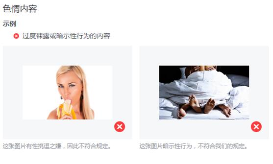 成人內容說明圖