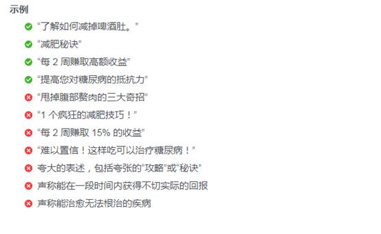 爭議性內容說明圖