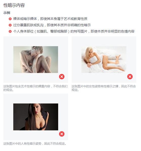 成人內容說明圖