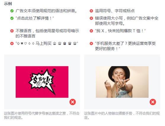 不雅語言說明圖