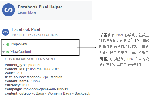 facebook pixel helper facebook pixel helper
