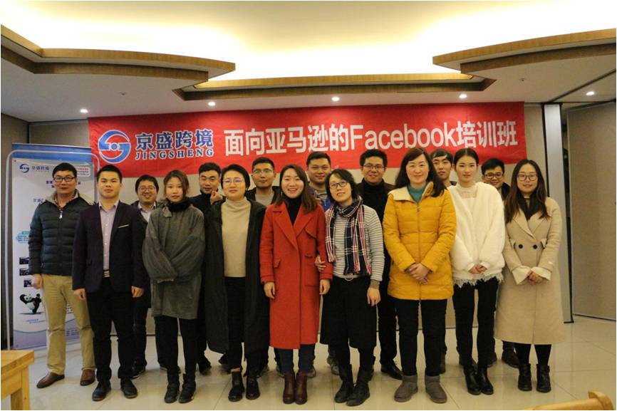 杭州京盛聯合深圳拓撲舉辦杭州Facebook運營培訓班002期 - 回顧