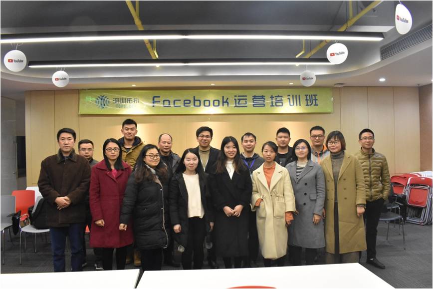 深圳拓撲Facebook運營培訓班010期成功舉辦