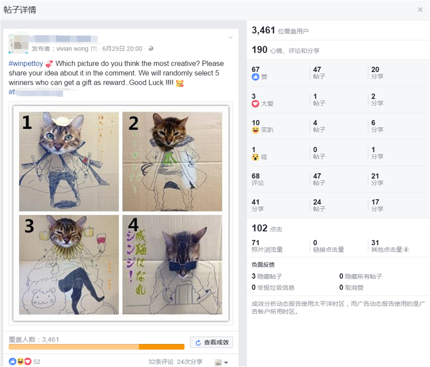 用戶評選活動 用戶評選活動