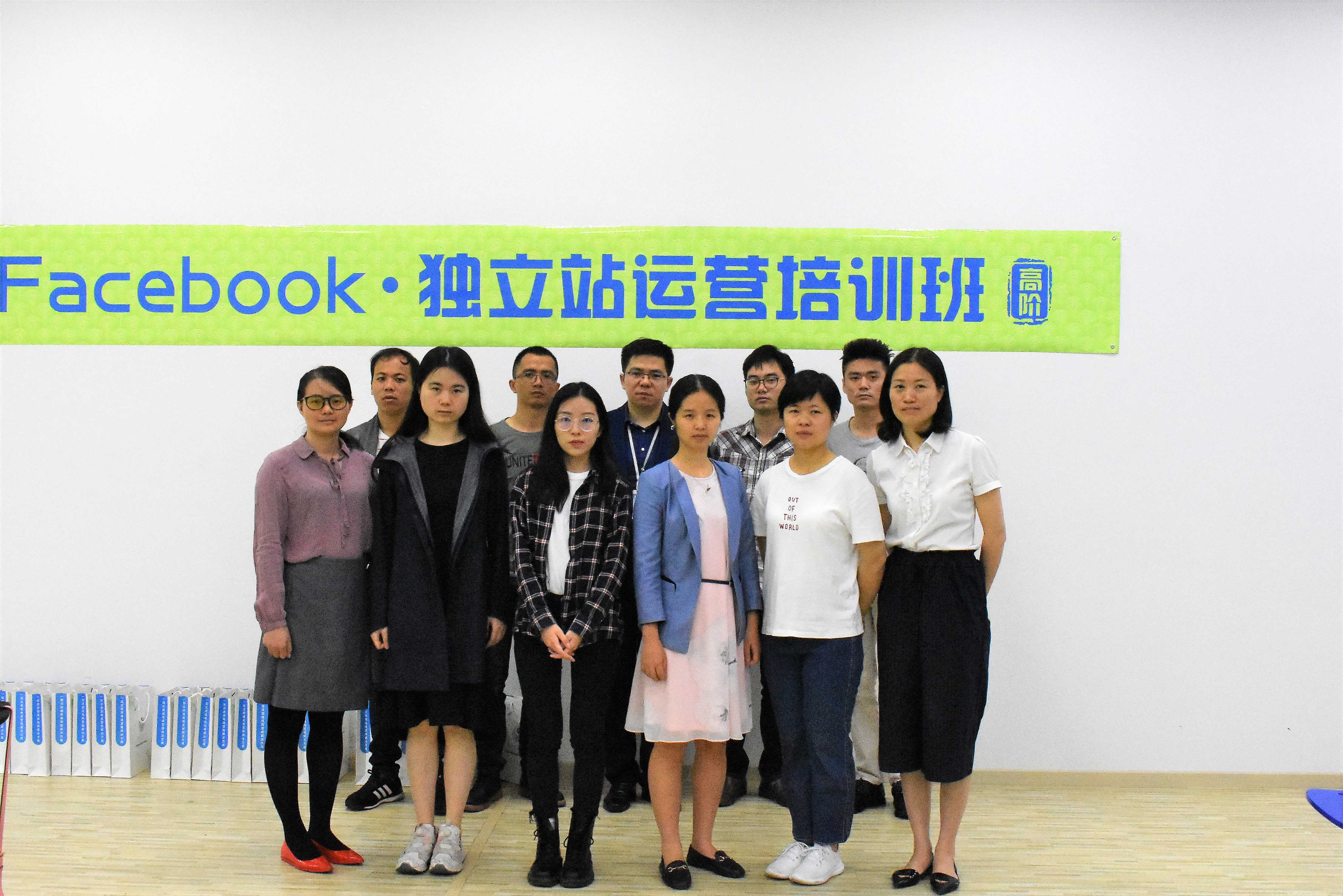 Facebook高級運營培訓暨獨立站整體運營班002期順利結課