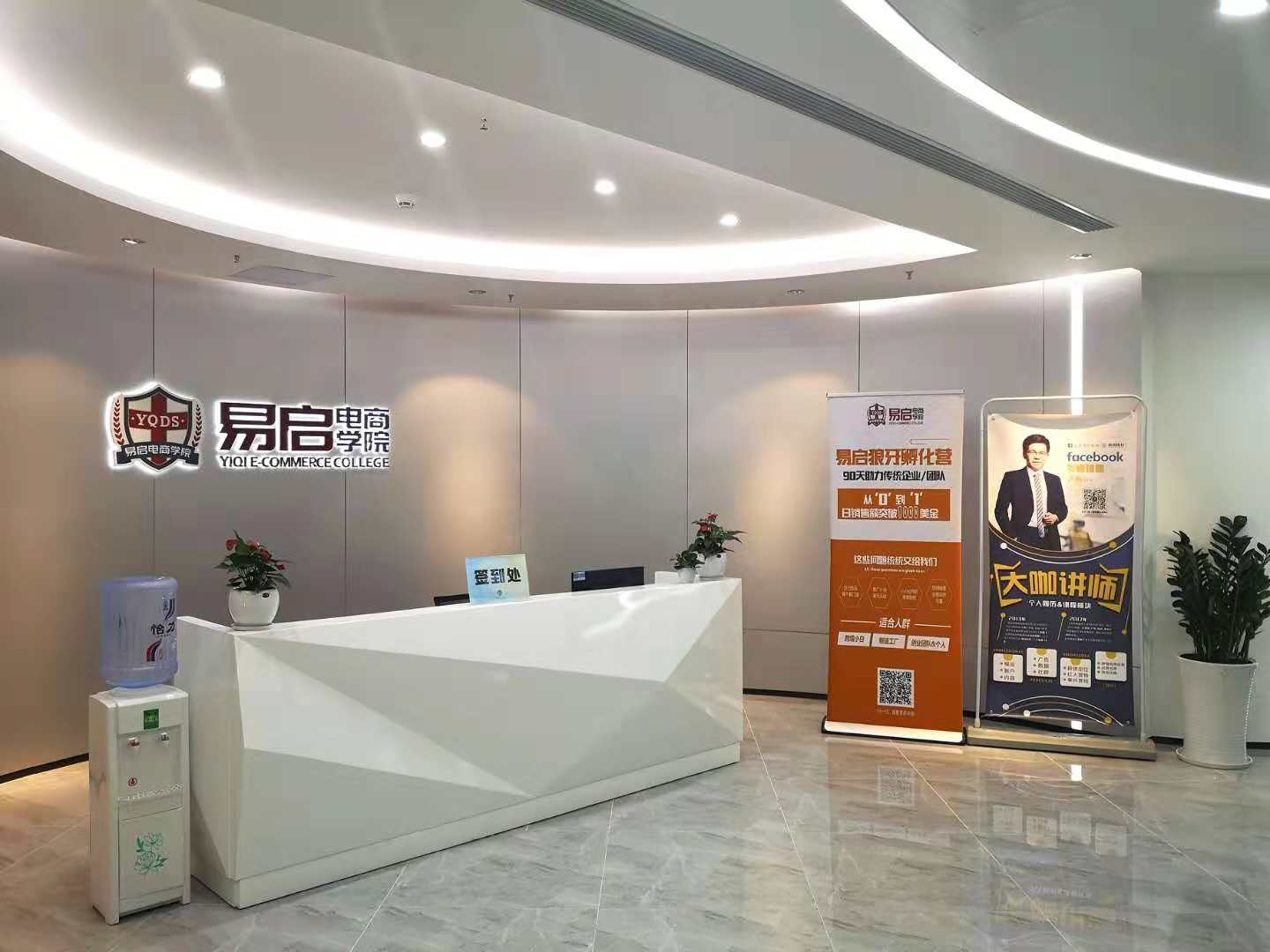 Facebook運(yùn)營培訓(xùn)班（初級(jí)）