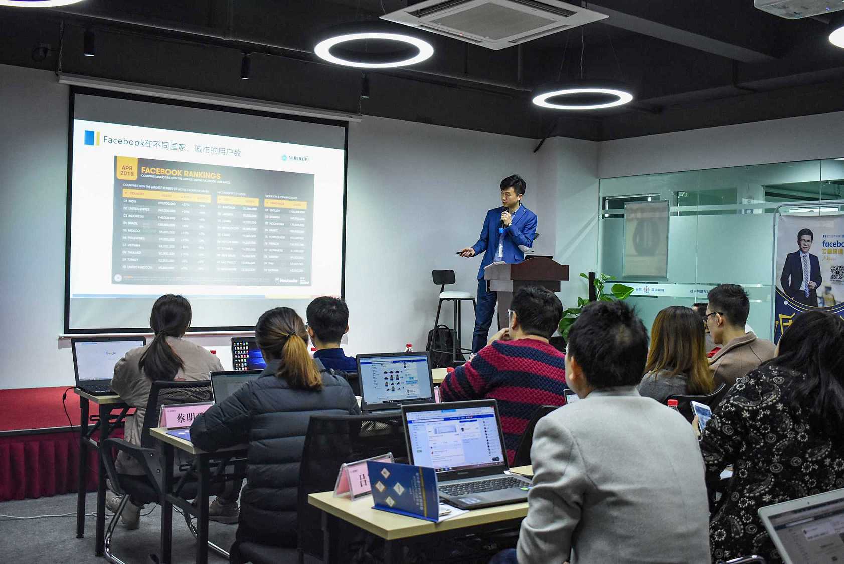 Facebook運(yùn)營培訓(xùn)班（初級(jí)）