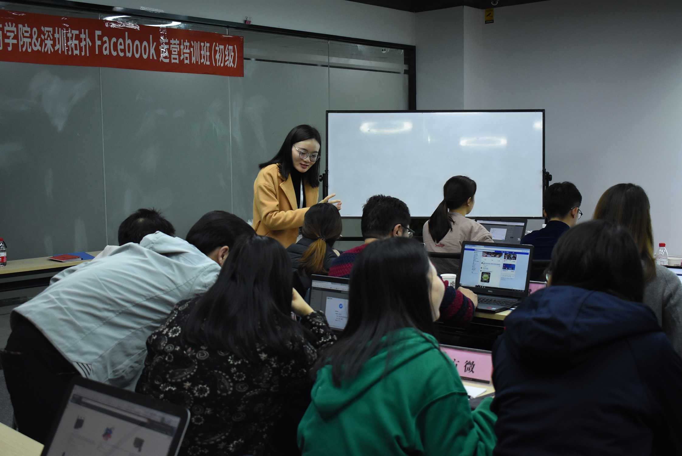Facebook運(yùn)營培訓(xùn)班（初級(jí)）