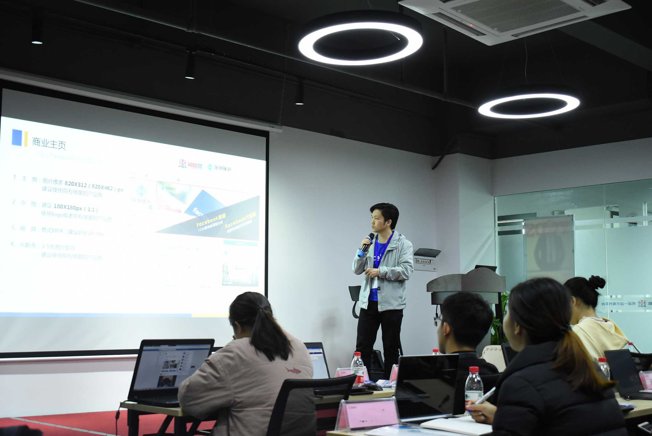 Facebook運(yùn)營培訓(xùn)班（初級(jí)）