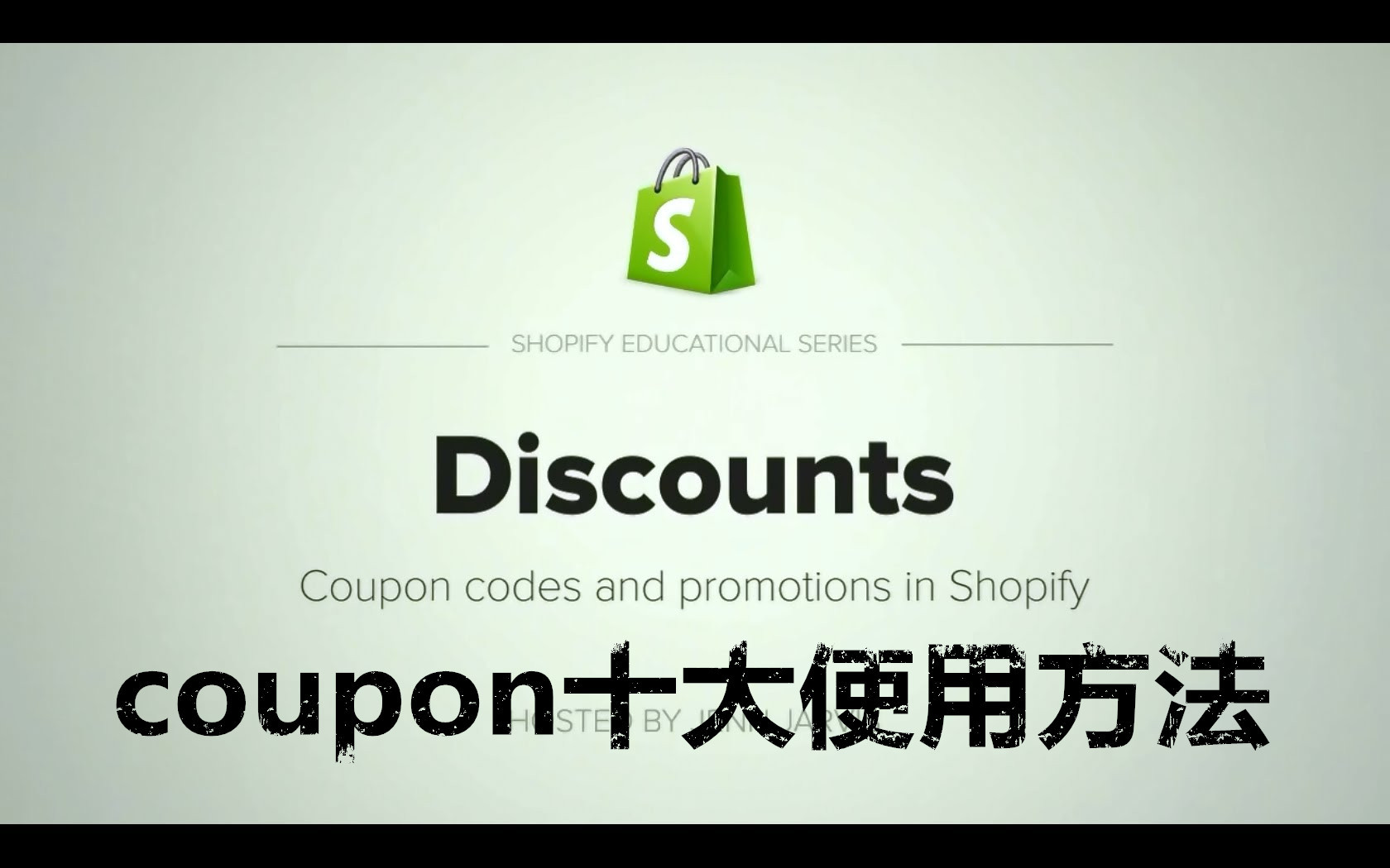 Shopify 店鋪轉(zhuǎn)化率低？Coupon 10大方法用起來！