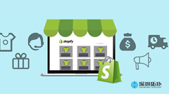 安裝Shopify后該做什么？照著這十點就沒錯了