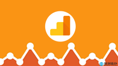 獨立站運營必備神器——Google Analytics設(shè)置過程詳解