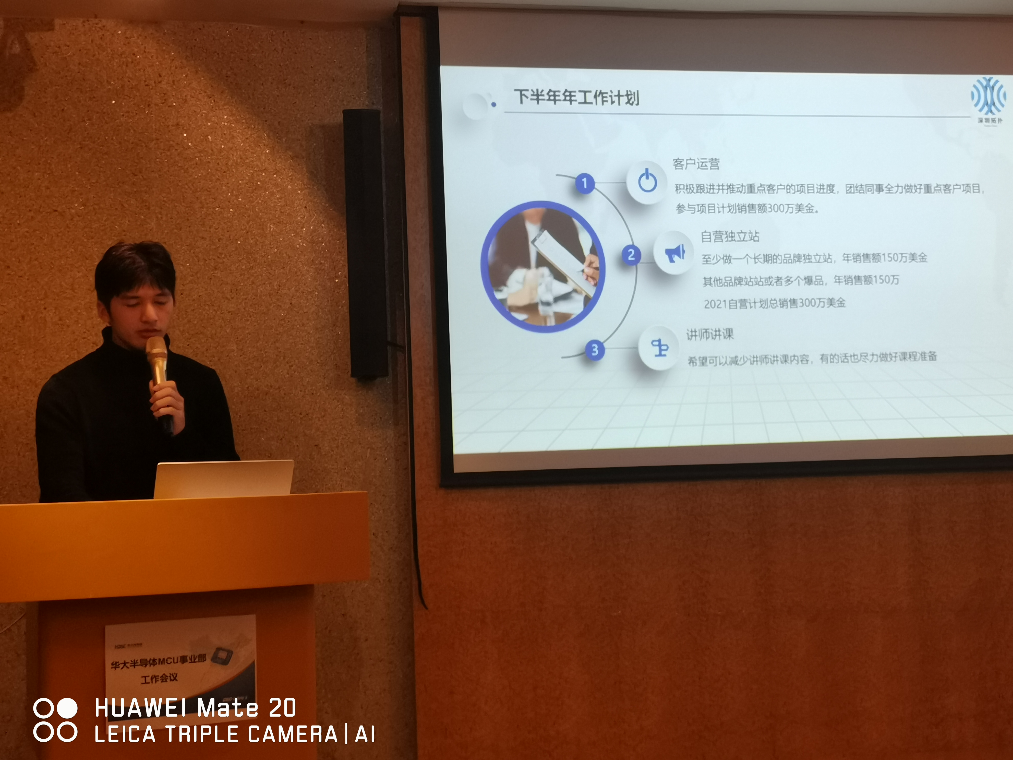 志杰的年度總結(jié)與計(jì)劃